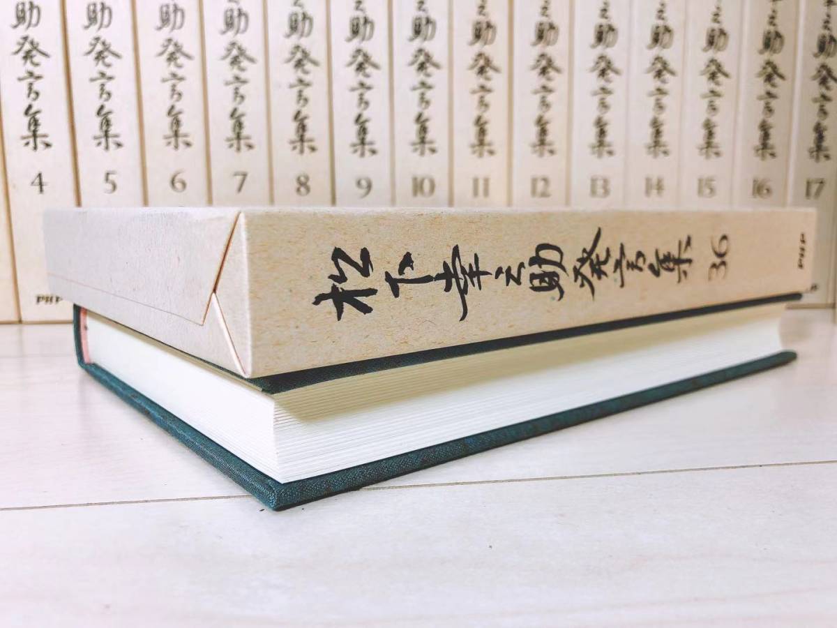  out of print Matsushita ... departure . compilation complete set of works . inspection : road . common ./ manager / Honda . one ./.. -ply confidence /.. Kazuo / small .. man /. rice field . Hara / one ../... regular /... one / large front . one 