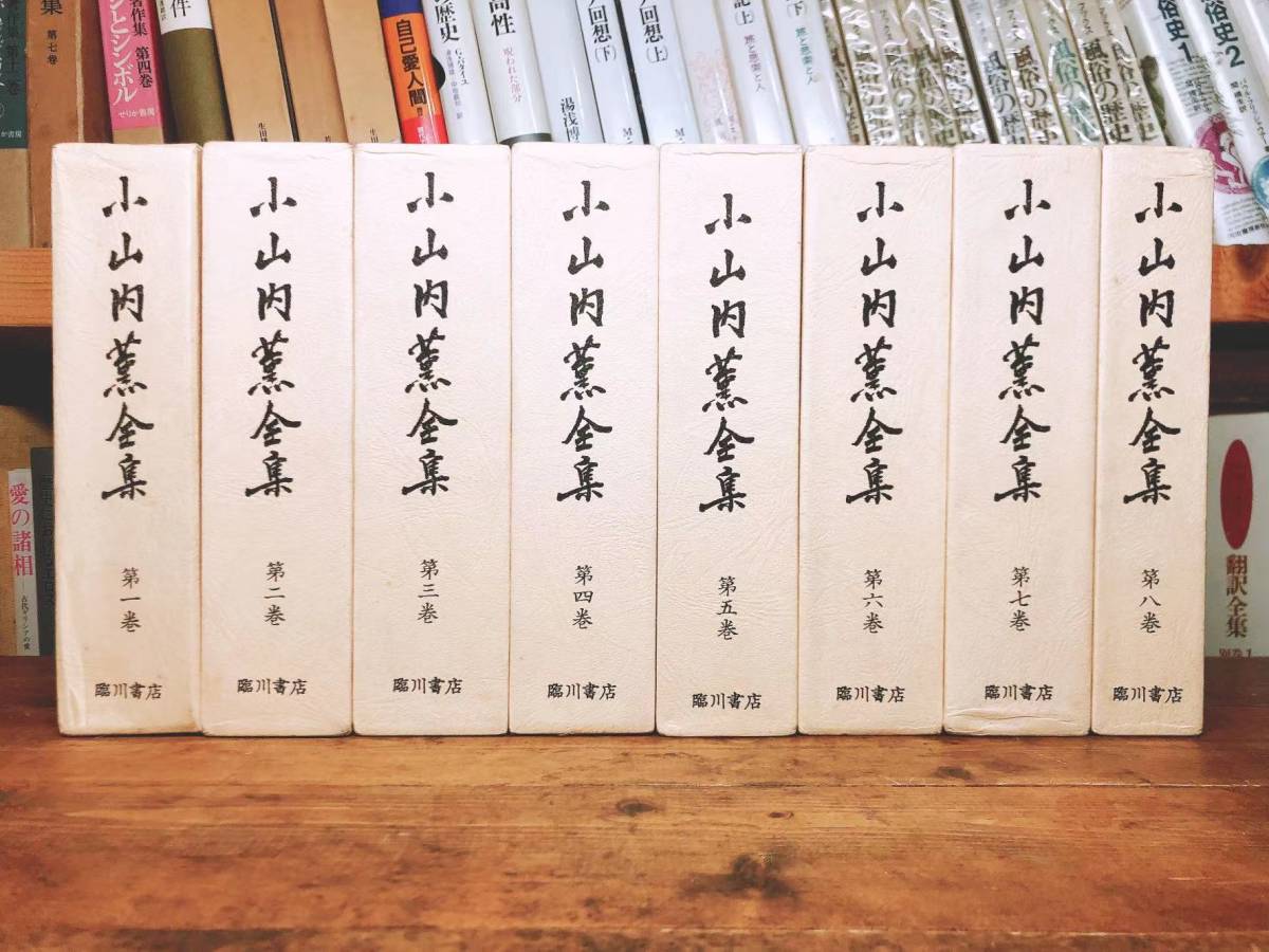 ☆芥川賞『 確証 』小谷剛:改造社:昭和24年初版帯欠け - 文学、小説