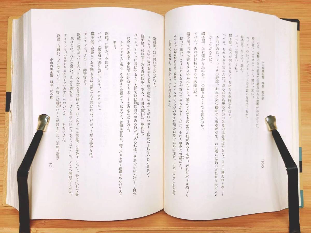 絶版!! 小山内薫全集 全8巻揃 検:谷崎潤一郎/久保田万太郎/赤い鳥/森鴎外/永井荷風/北原白秋/岡本綺堂/島村抱月/菊池寛/近代演劇/映画/歴史