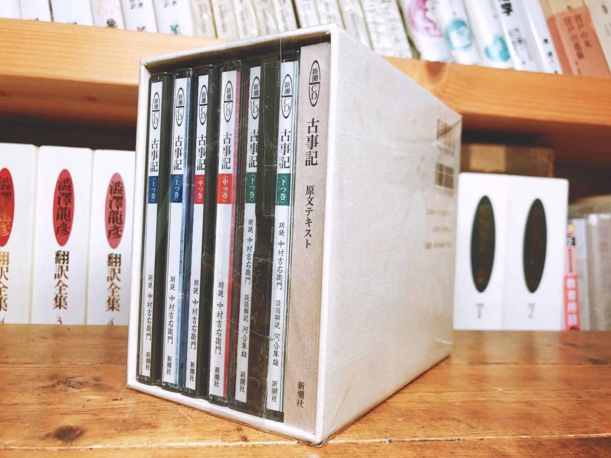  popular records out of production!! complete . writing reading aloud version old . chronicle Shincho CD complete set of works reading aloud +.. inspection : Kawai Hayao / source . monogatari /. leaf compilation / Japan paper ./ flat house monogatari / Japan classical literature / Japan . unusual chronicle 