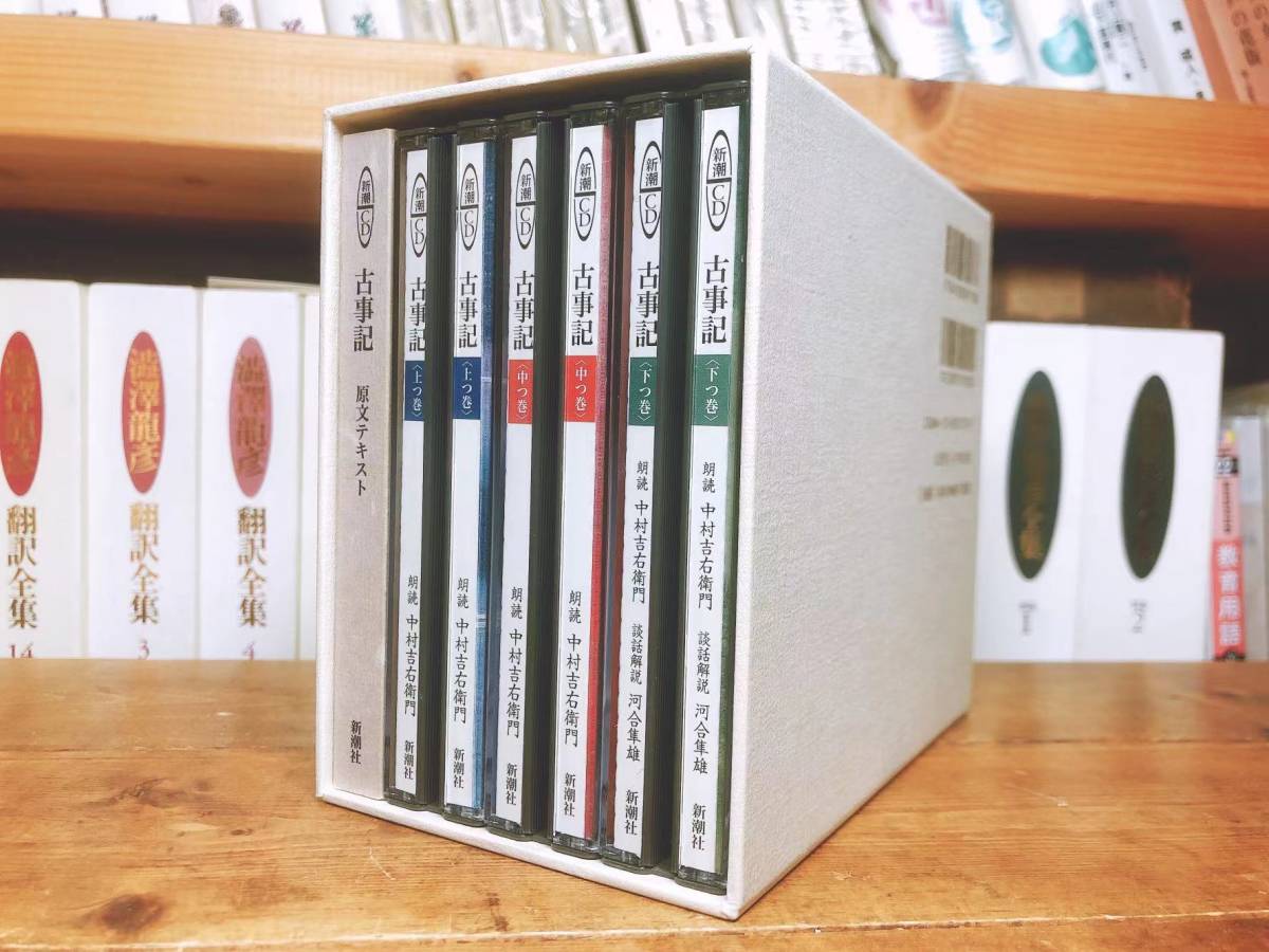  popular records out of production!! complete . writing reading aloud version old . chronicle reading aloud +.. Shincho CD complete set of works inspection : Kawai Hayao / Japan classical literature / source . monogatari /. leaf compilation / Japan paper ./ flat house monogatari / futoshi flat chronicle / Japan . unusual chronicle 