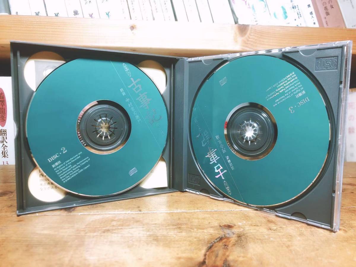  popular records out of production!! complete . writing reading aloud version old . chronicle reading aloud +.. Shincho CD complete set of works inspection : Kawai Hayao / Japan classical literature / source . monogatari /. leaf compilation / Japan paper ./ flat house monogatari / futoshi flat chronicle / Japan . unusual chronicle 
