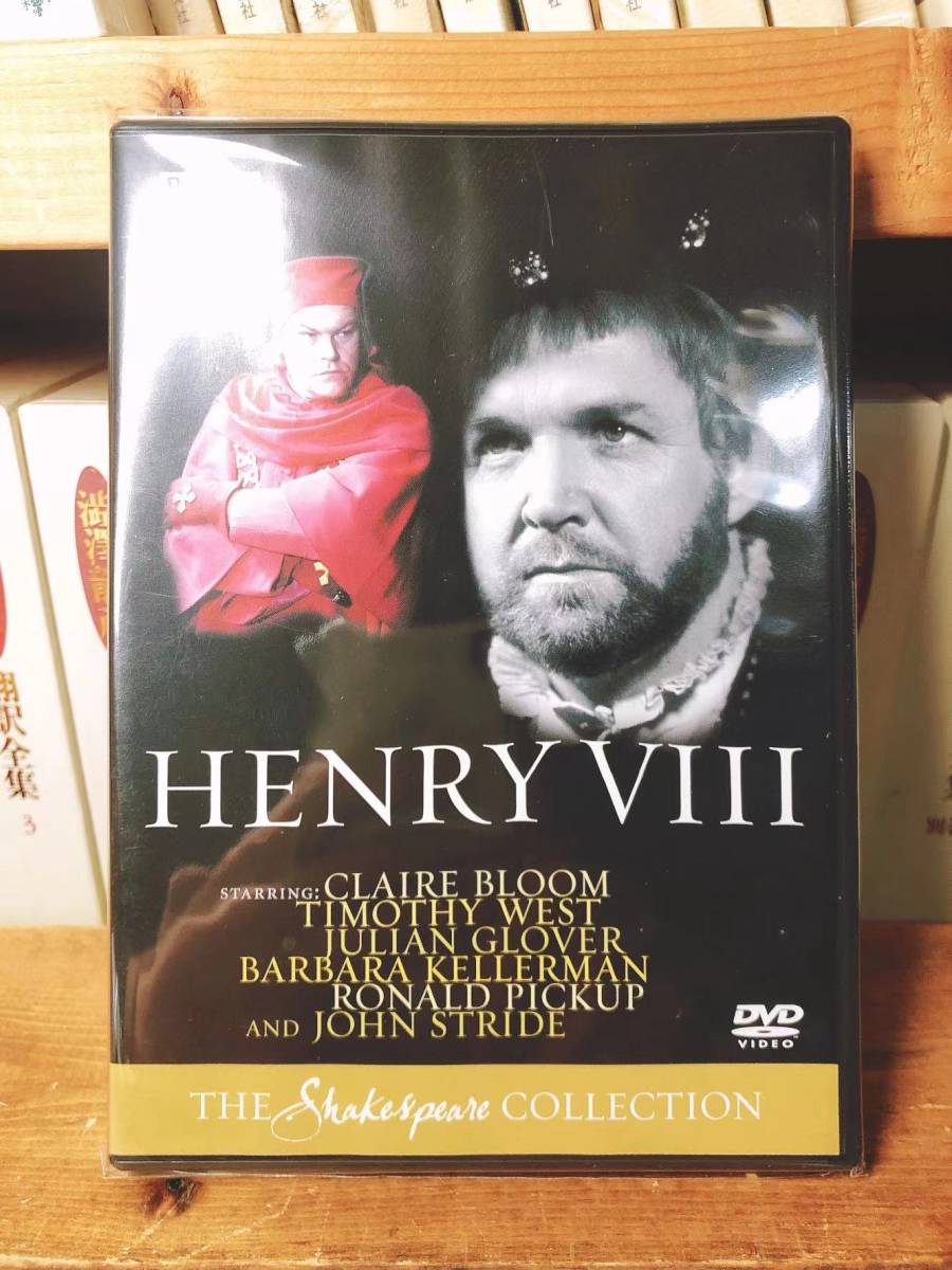人気名盤定価2.8万 BBC シェイクスピア全集 ヘンリー八世 DVD 小田島 ...