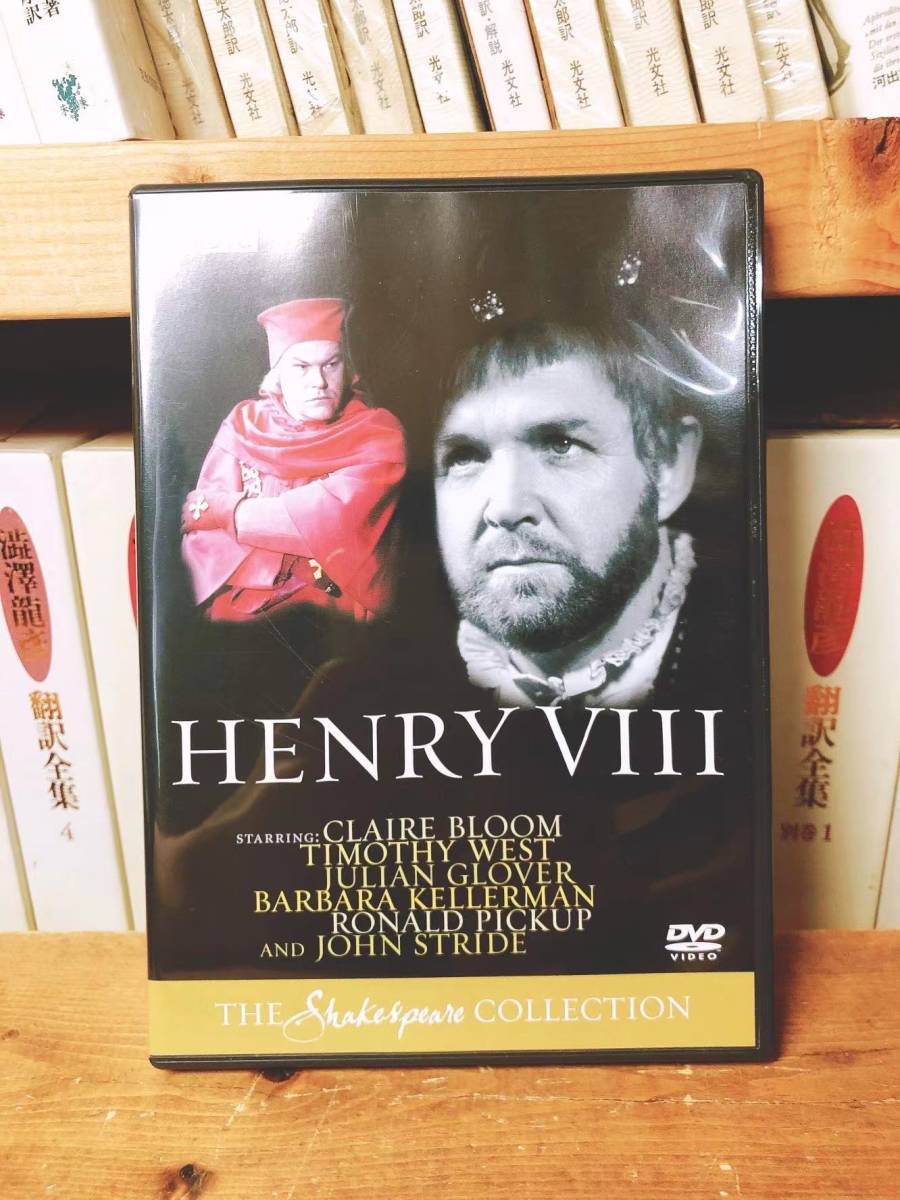 人気名盤定価2.8万 BBC シェイクスピア全集 ヘンリー八世 DVD 小田島雄志 検ハムレット/マクベス/ロミオとジュリエット/ヴェニスの商人