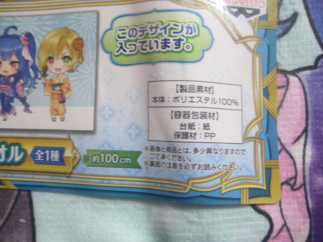 白猫プロジェクト☆バスタオル2_画像6