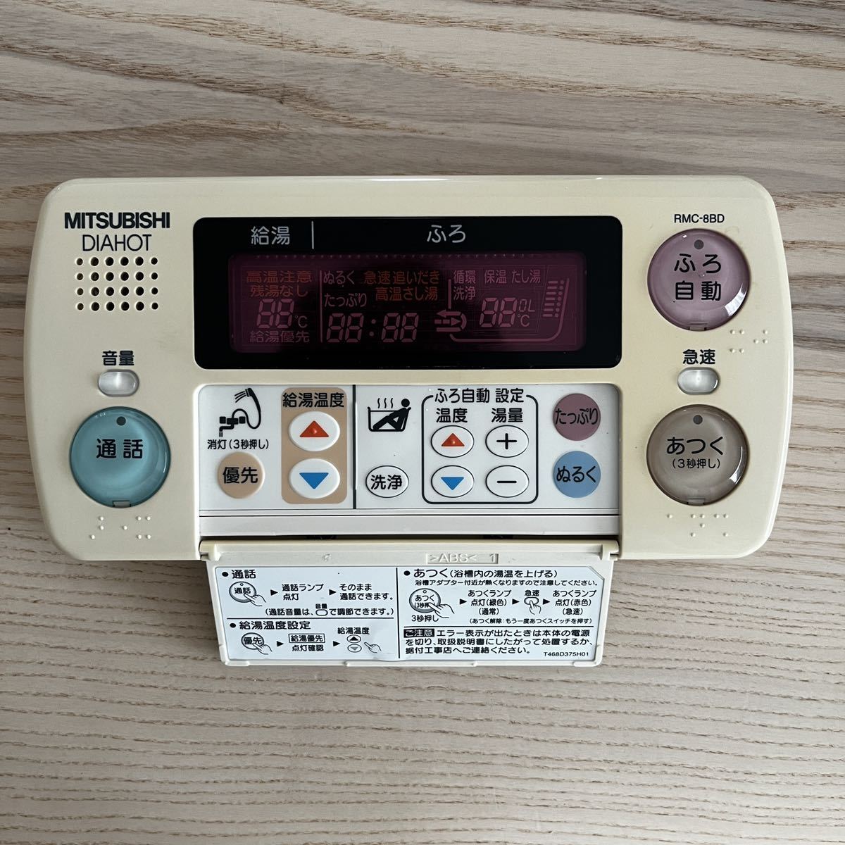 Yahoo!オークション - 三菱 温水器 給湯器 浴室 リモコン RMC Yahoo!オークション - 三菱 温水器 給湯器 浴室 リモコン RMC
