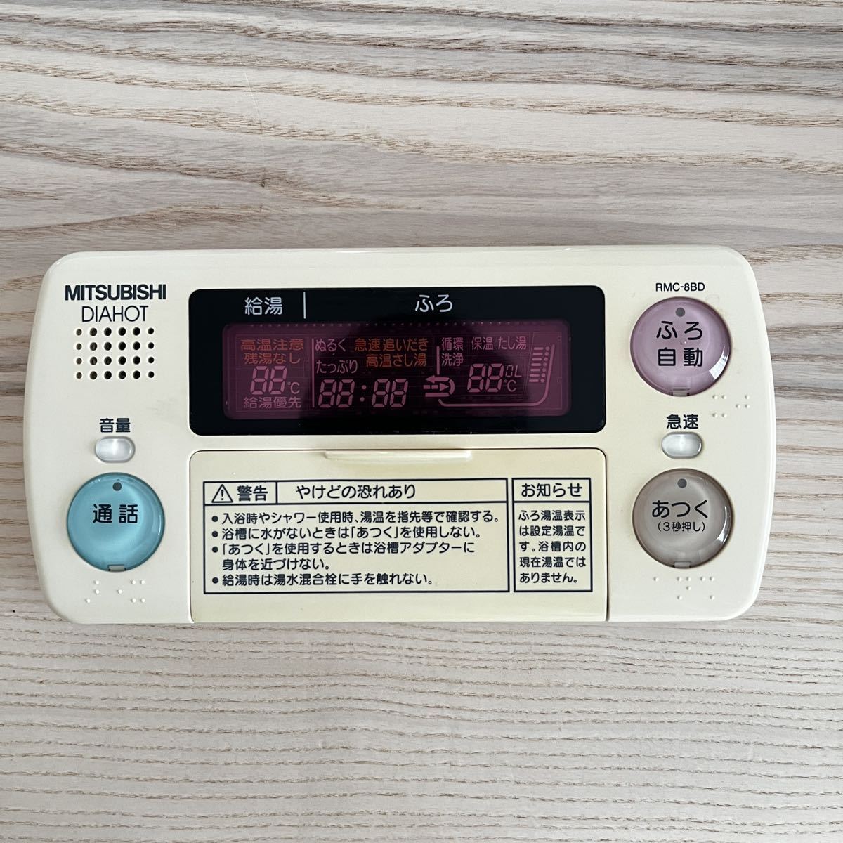 Yahoo!オークション - 三菱 温水器 給湯器 浴室 リモコン RMC Yahoo!オークション - 三菱 温水器 給湯器 浴室 リモコン RMC