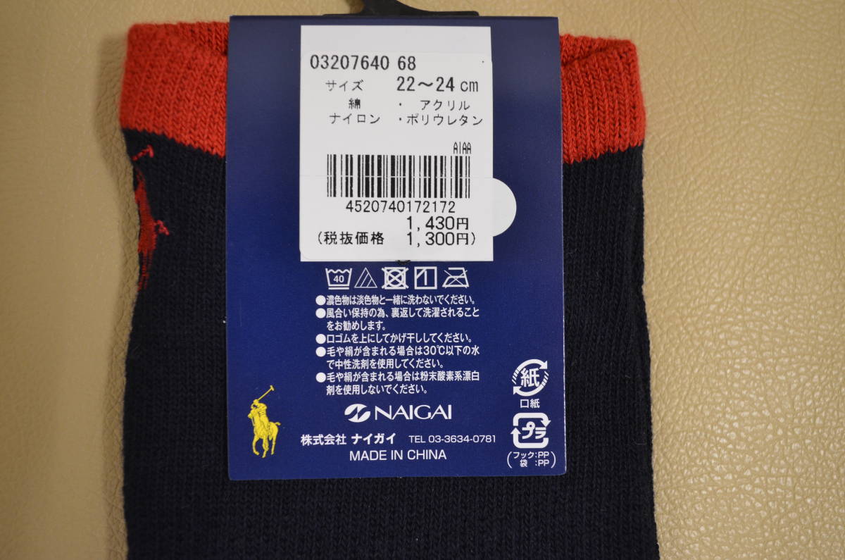 新品　未使用 　タグ付き　女性　POLO RALPH LAUREN 　ポロラルフローレン　　5本指ソックス　　送料無料 