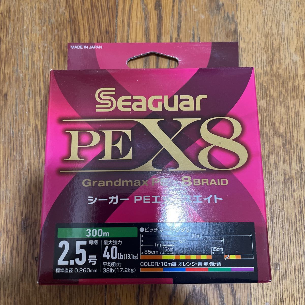 シーガー PE X8 2.5号 300メートル