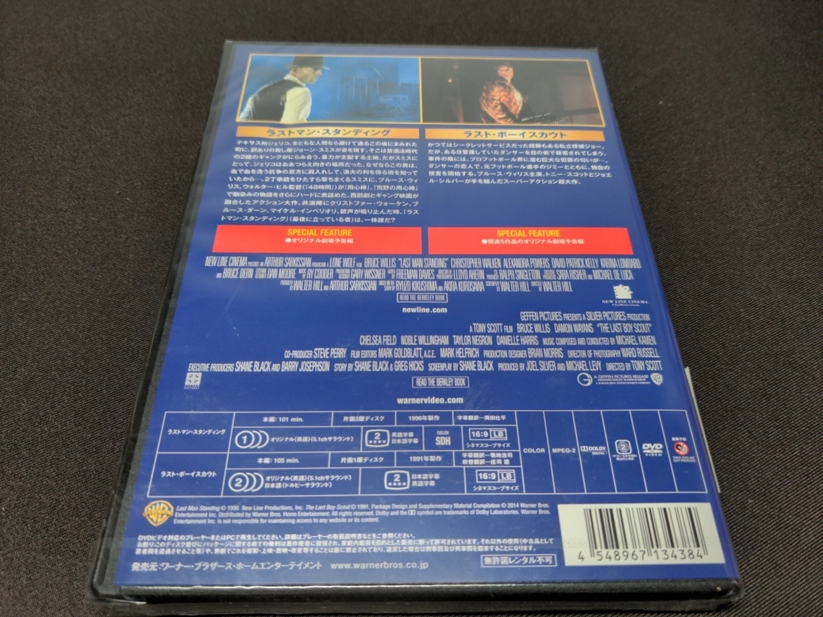セル版 DVD 未開封 ラストマン・スタンディング / ラスト・ボーイスカウト / cb461_画像2