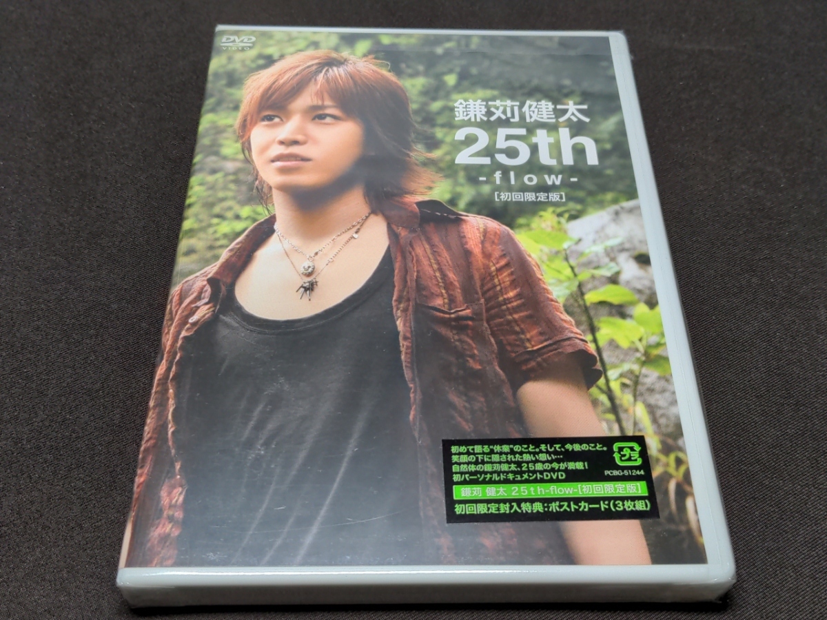 セル版 DVD 未開封 鎌苅健太 25th flow / 初回限定版 / da547_画像1