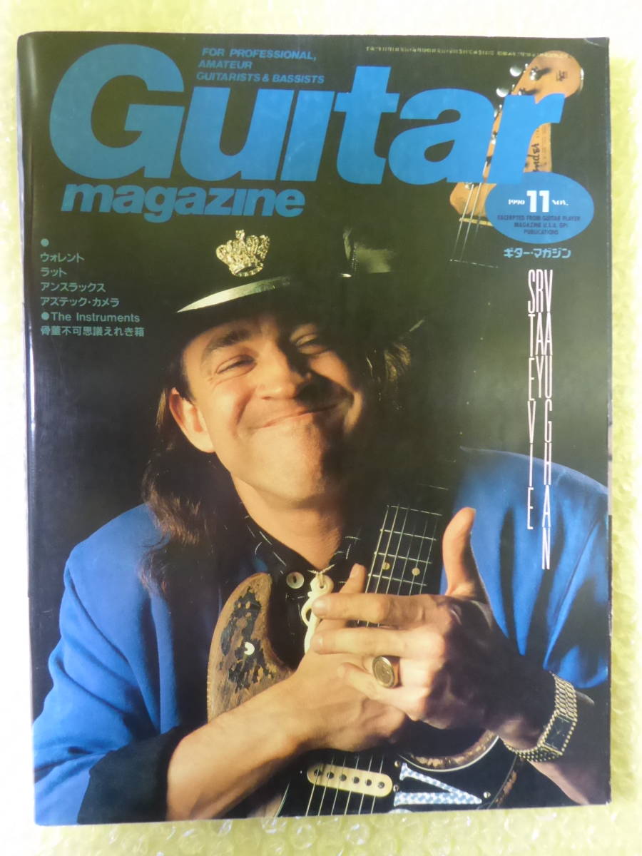 買物 最安値に挑戦 m7646y bc ギター マガジン 1990年11月号 SRV Guitar magazine hravaskola.eu hravaskola.eu