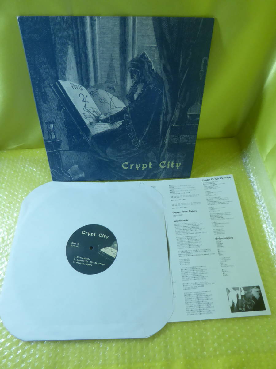 [m7808y r] CRYPT CITY / Crypt City [SFH-02] クリプトシティ マーブルカラーレコードの画像3