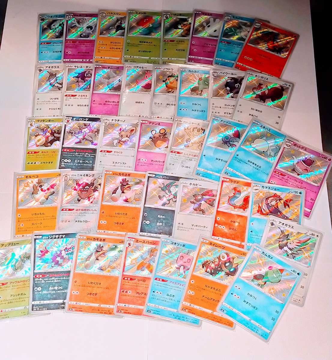1円スタート ポケモンカード S 色違い39枚 アメイジングレア13枚 まとめ売り チラチーノなど 大量 引退品 まとめ売り セット まとめ売り 売買されたオークション情報 Yahooの商品情報をアーカイブ公開 オークファン Aucfan Com 1円スタート ポケモンカード S 色違い39枚 アメイジングレア13枚 まとめ売り チラチーノなど 大量 引退品 まとめ売り セット まとめ売り 売買されたオークション情報 Yahooの商品情報をアーカイブ公開 オークファン Aucfan Com