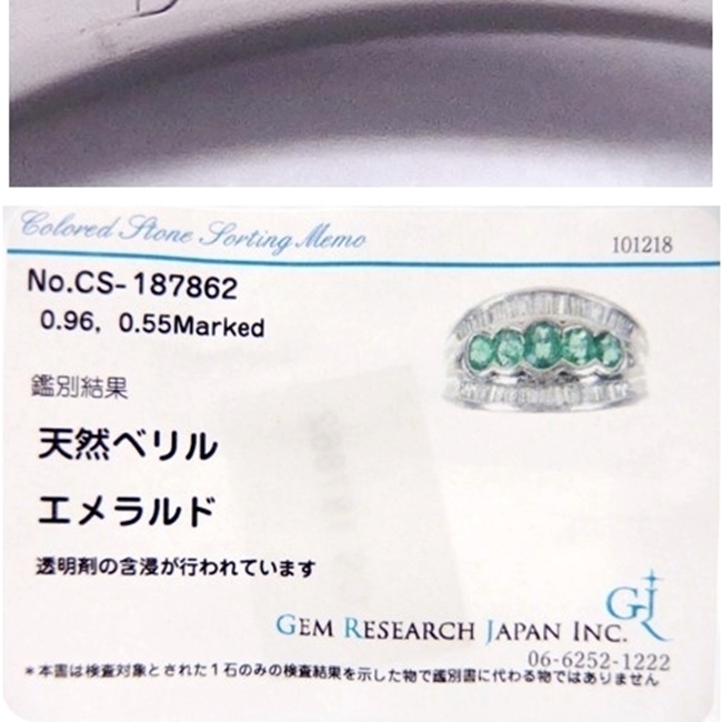 Pt900 プラチナ 指輪 リング エメラルド0.96ct ダイヤモンド0.55ct 13号 おしゃれ ソーティング付【中古・新品仕上】/31765/10016833_画像8