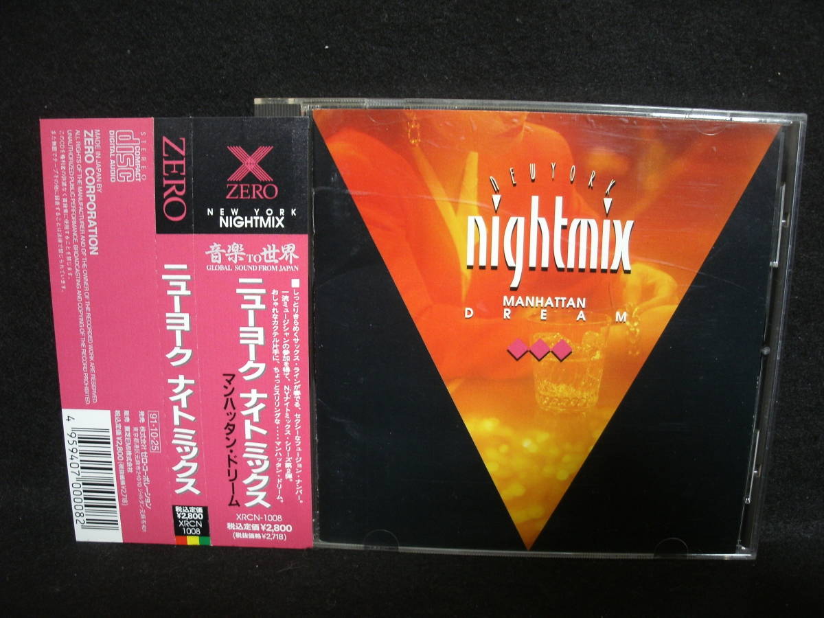 【中古CD】NEW YORK NIGHTMIX / MANHATTAN DREAM ニューヨーク・ナイトミックス / ジョージ・ヤング クリス・ハンター_画像1