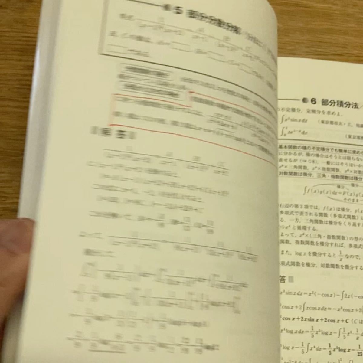 2冊セット【大学への数学 1対1対応の演習】の数学3曲線・複素数 2冊セット【大学への数学 1対1対応の演習】の数学3曲線・複素数