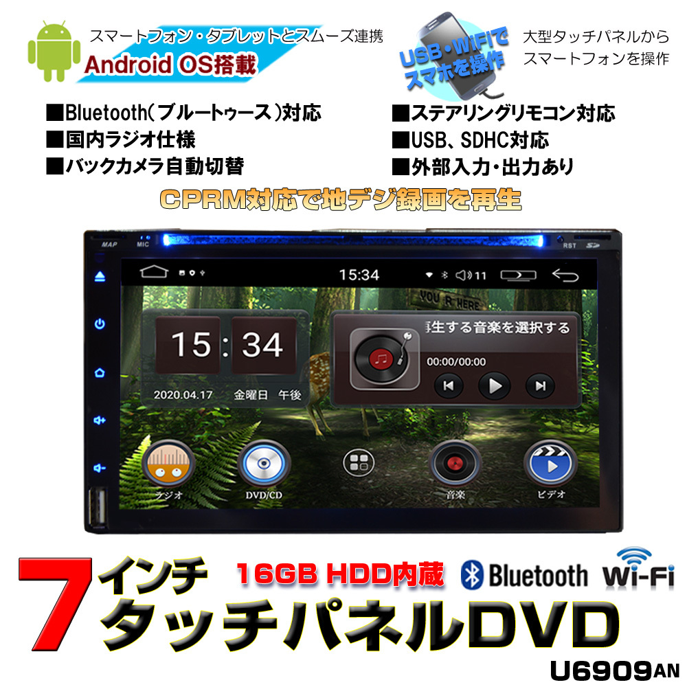 車載 カーナビ 2DIN iPhone アンドロイド スマホ連携 車載カーナビ ７インチCPRM対応 Android9.0 DVDプレイヤー 「D34」