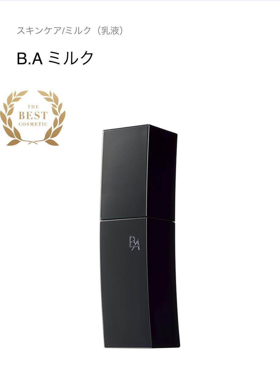 POLA BAミルクN 本体80ml