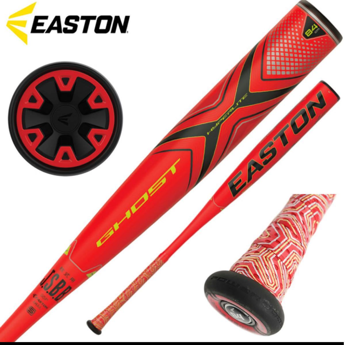 新品 EASTON 軟式用バット ゴーストエックス ハイパーライト 83cm