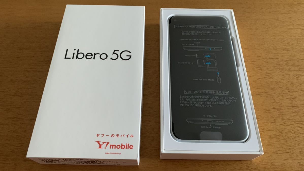 新作人気モデル 新品未使用 Libero 5G Ⅲ ホワイト 3broadwaybistro.com