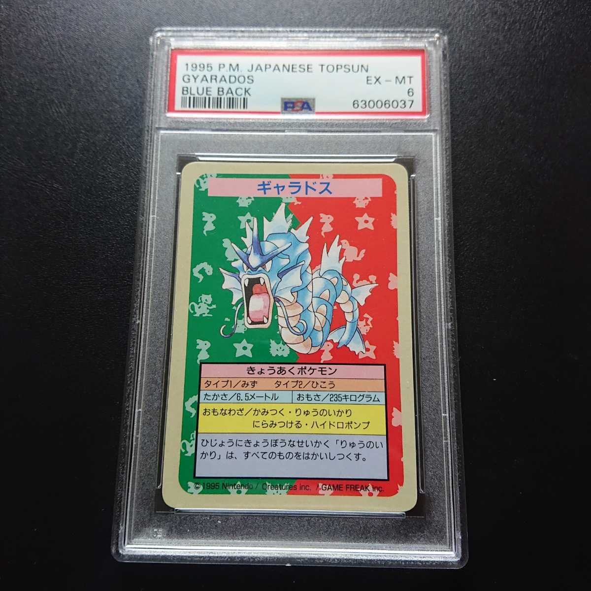 ポケモン トップサン フシギバナ エラーカード PSA6点 smcint.com