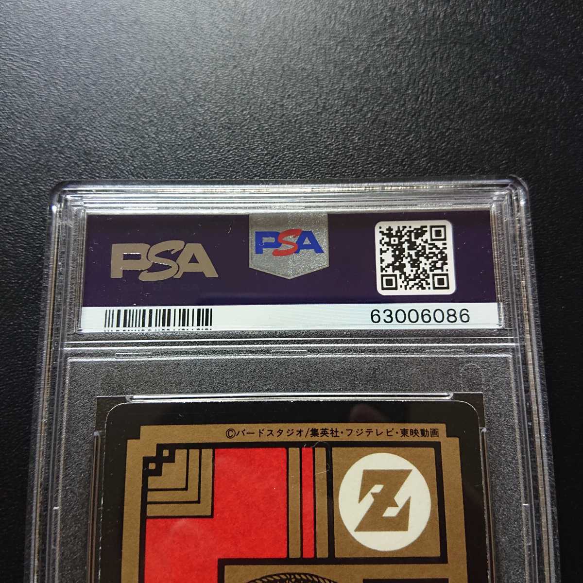 PSA7 完全未剥がし品 ドラゴンボールZ カードダス スーパーバトル No