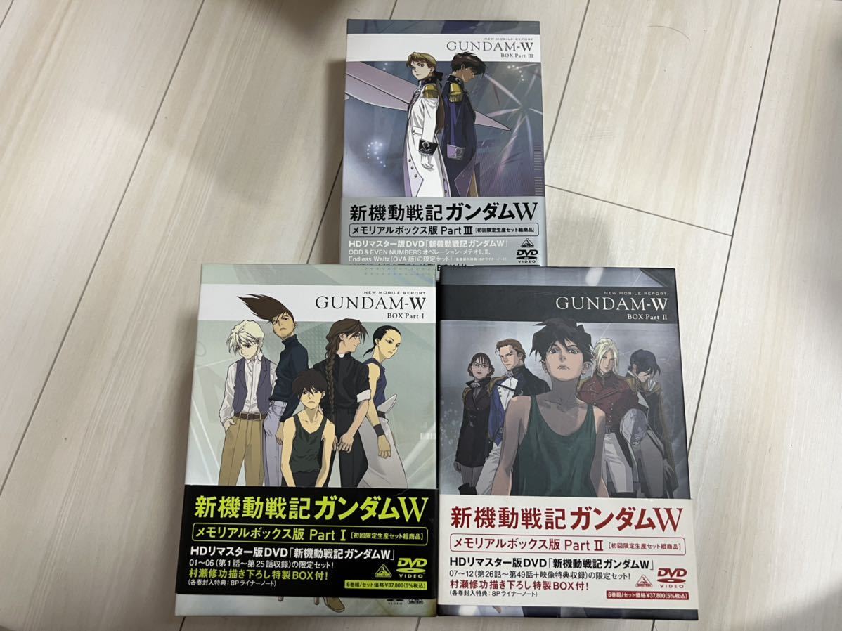 DVD-BOX 新機動戦記ガンダムW メモリアルボックス mauria.com