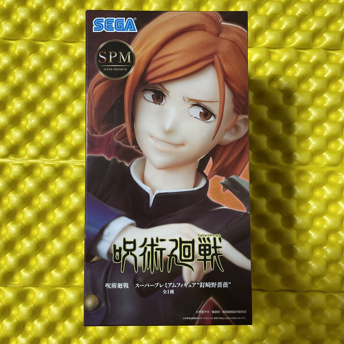 新品未開封 呪術廻戦 スーパープレミアムフィギュア 釘崎野薔薇 SPM