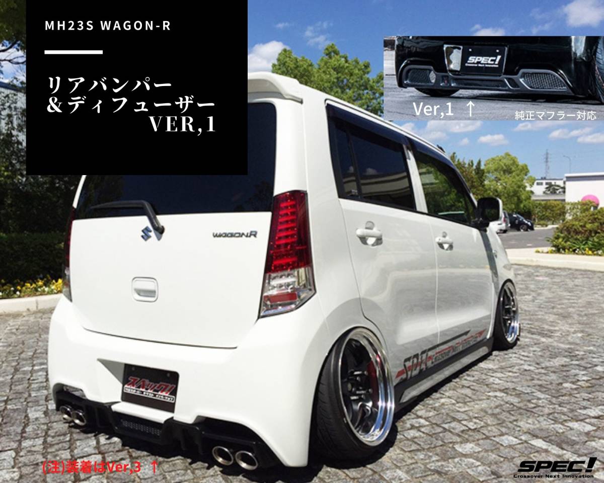 オンライン限定商品 スズキ MH23S ワゴンR リアバンパー