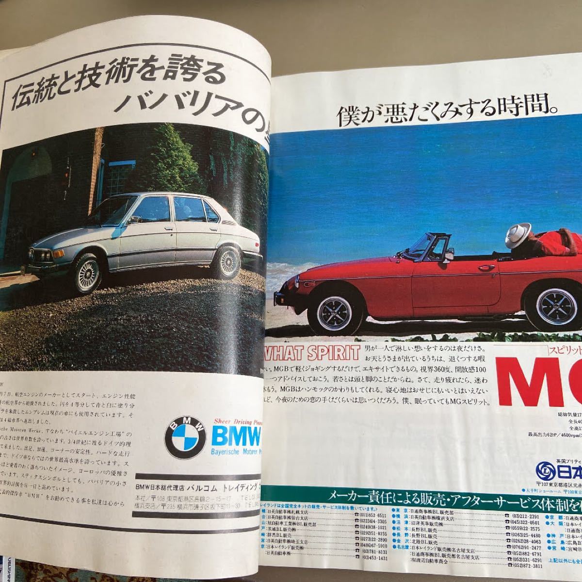 新車アルバムVol.1　'79外国車特集　昭和54年発行