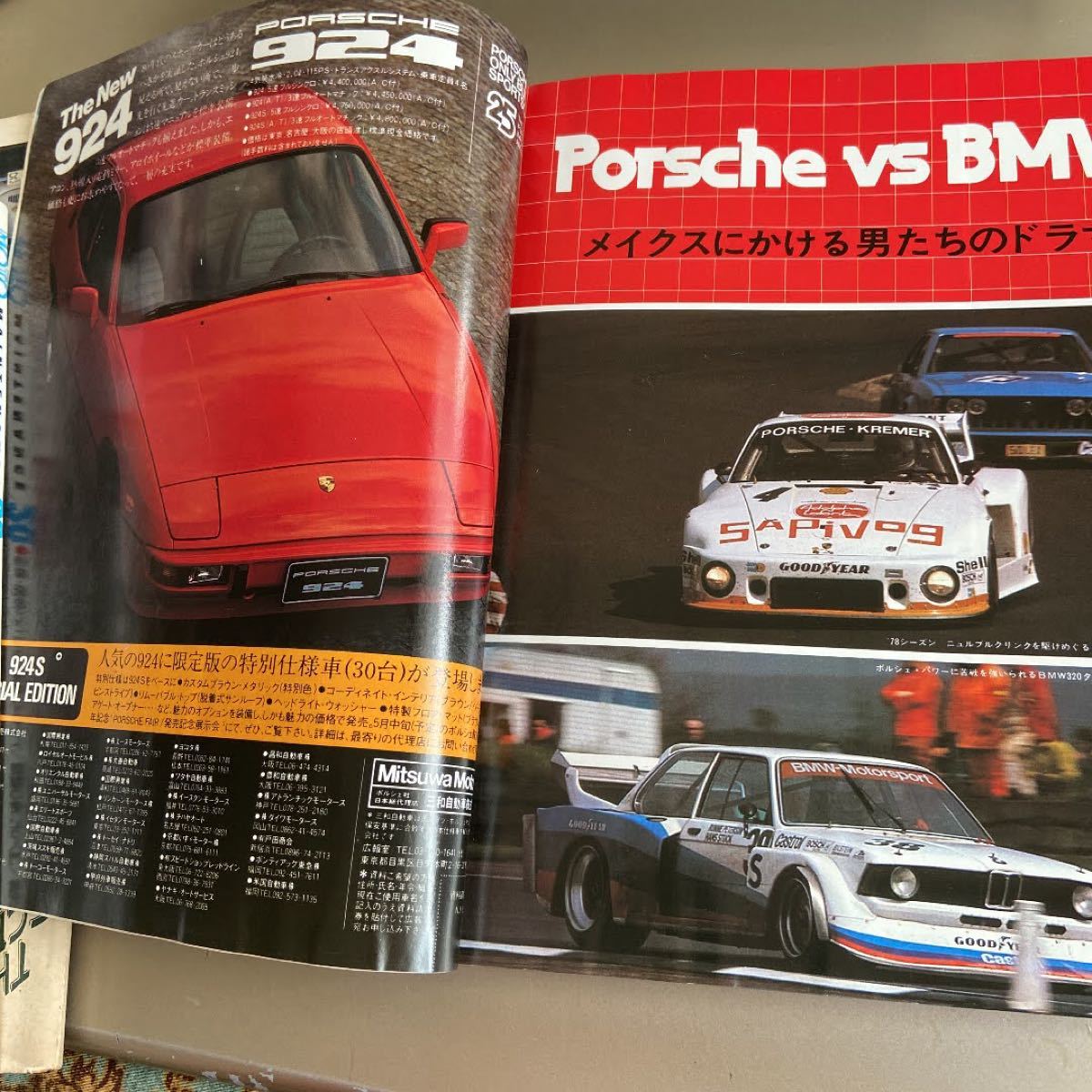 新車アルバムVol.1　'79外国車特集　昭和54年発行