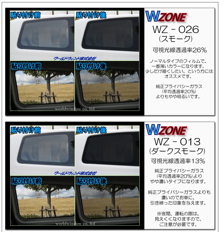 カーフィルム カット済み 車種別 スモーク NV200 バネット VM/M20 ※2枚構成スライドガラス用※ リアセット_画像3