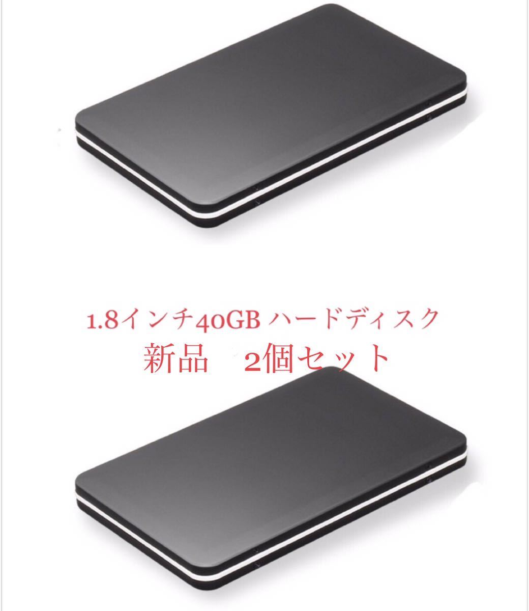 超激薄　超軽量　外付けUSBハードディスク ポータブル　40GB 新品/2個セット_画像1