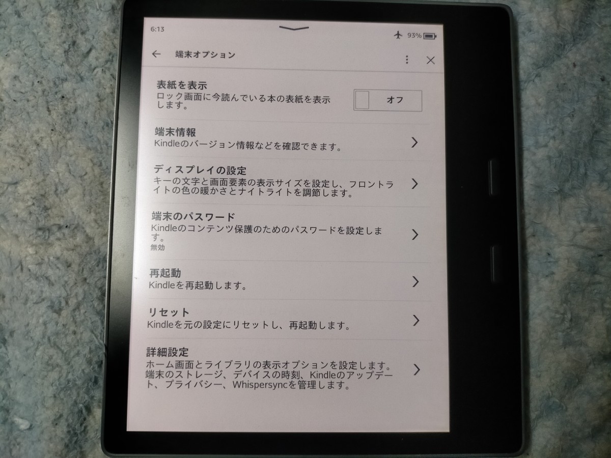 Kindle oasis 32GB 第10世代 広告なし 美品｜PayPayフリマ