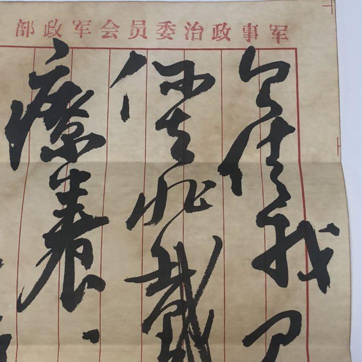 毛沢東/鄧小平 百色起義傾書いたの肉筆手紙 中国珍藏文書 ...