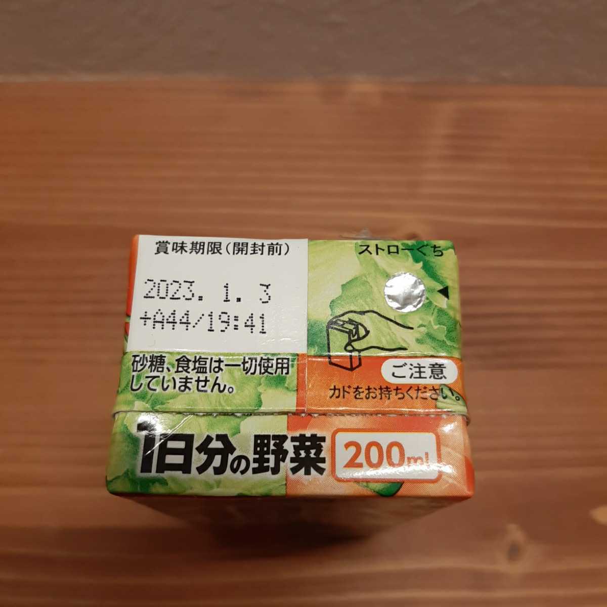 伊藤園 1日分の野菜 パック野菜ジュース　200ml×6本　　健康生活_画像5