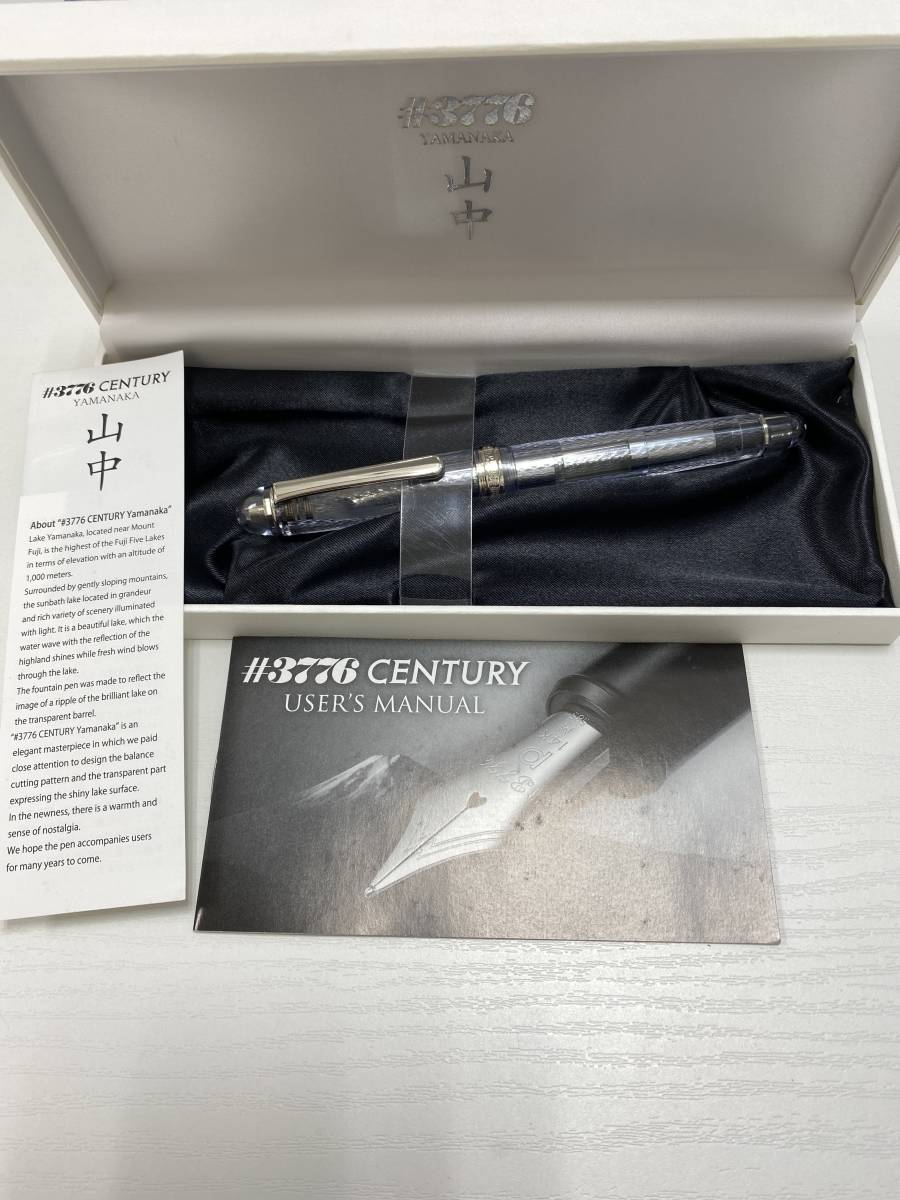 PLATINUM プラチナ万年筆 #3776 センチュリー 山中 限定生産シリアル