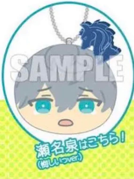 あんスタ 瀬名泉はわわVer おまんじゅうにぎにぎマスコット