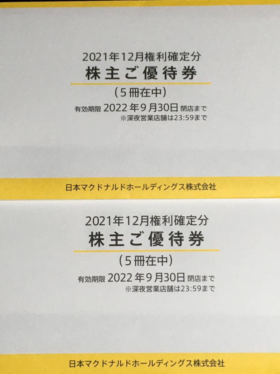 マクドナルド 株主優待 10冊 ic.sch.id