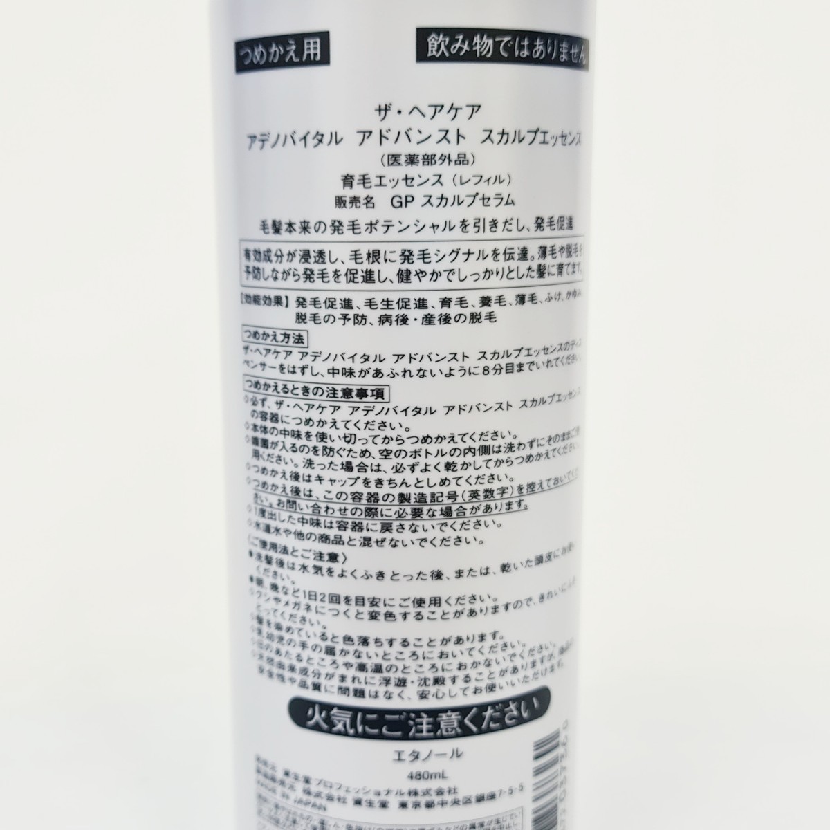 早い者勝ち!【新品未開封】アデノバイタル・スカルプエッセンス 480ml
