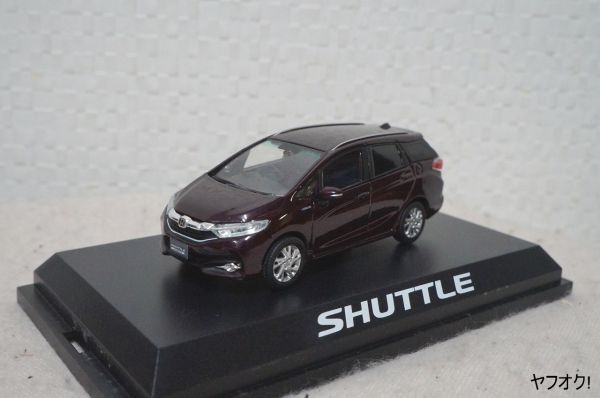 安い割引 ホンダ カラーサンプル 紫小豆系 ミニカー 1/43 シャトル 乗用車