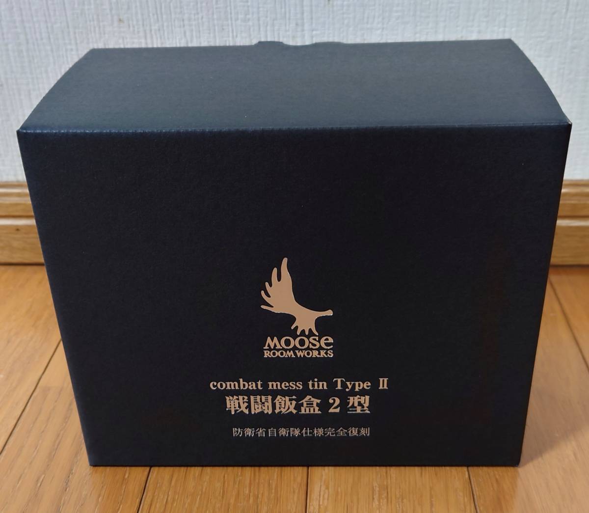 戦闘飯盒2型 MOOSE ROOM WORKS 防衛省自衛隊仕様完全復刻 2合炊き 短い ...