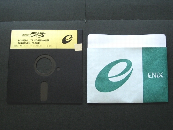 地球戦士 ライーザ PC-8801 mkII SR etc. 5インチディスク版 動作未確認_画像5