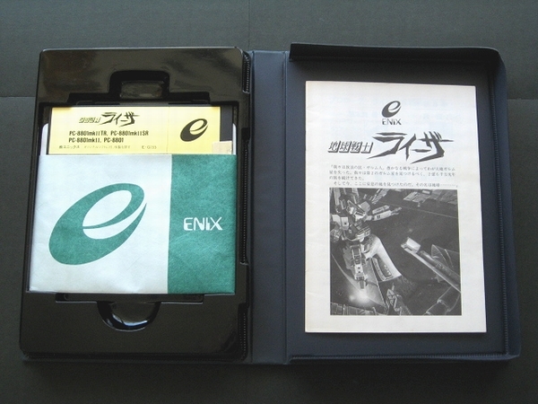 地球戦士 ライーザ PC-8801 mkII SR etc. 5インチディスク版 動作未確認_画像4