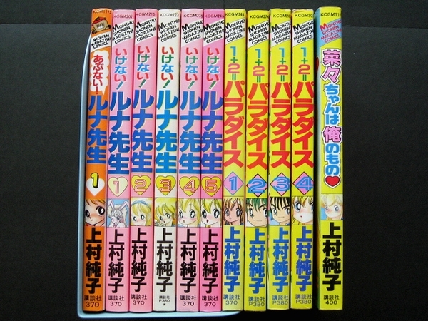 あぶない!いけない! ルナ先生 1+2=パラダイス 菜々ちゃんは俺のもの