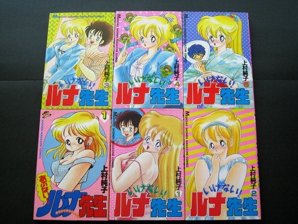 あぶない!いけない! ルナ先生 1+2=パラダイス 菜々ちゃんは俺のもの