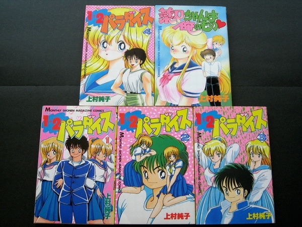 あぶない!いけない! ルナ先生 1+2=パラダイス 菜々ちゃんは俺のもの