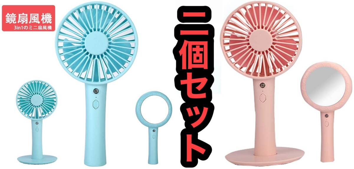 1着でも送料無料】 F.C.Real Bristol NECK HANDY FAN セット 扇風機