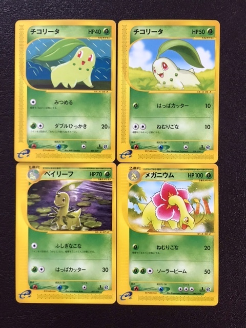 Yahoo!オークション - ポケモンカードe スターターパック Yahoo!オークション - ポケモンカードe スターターパック